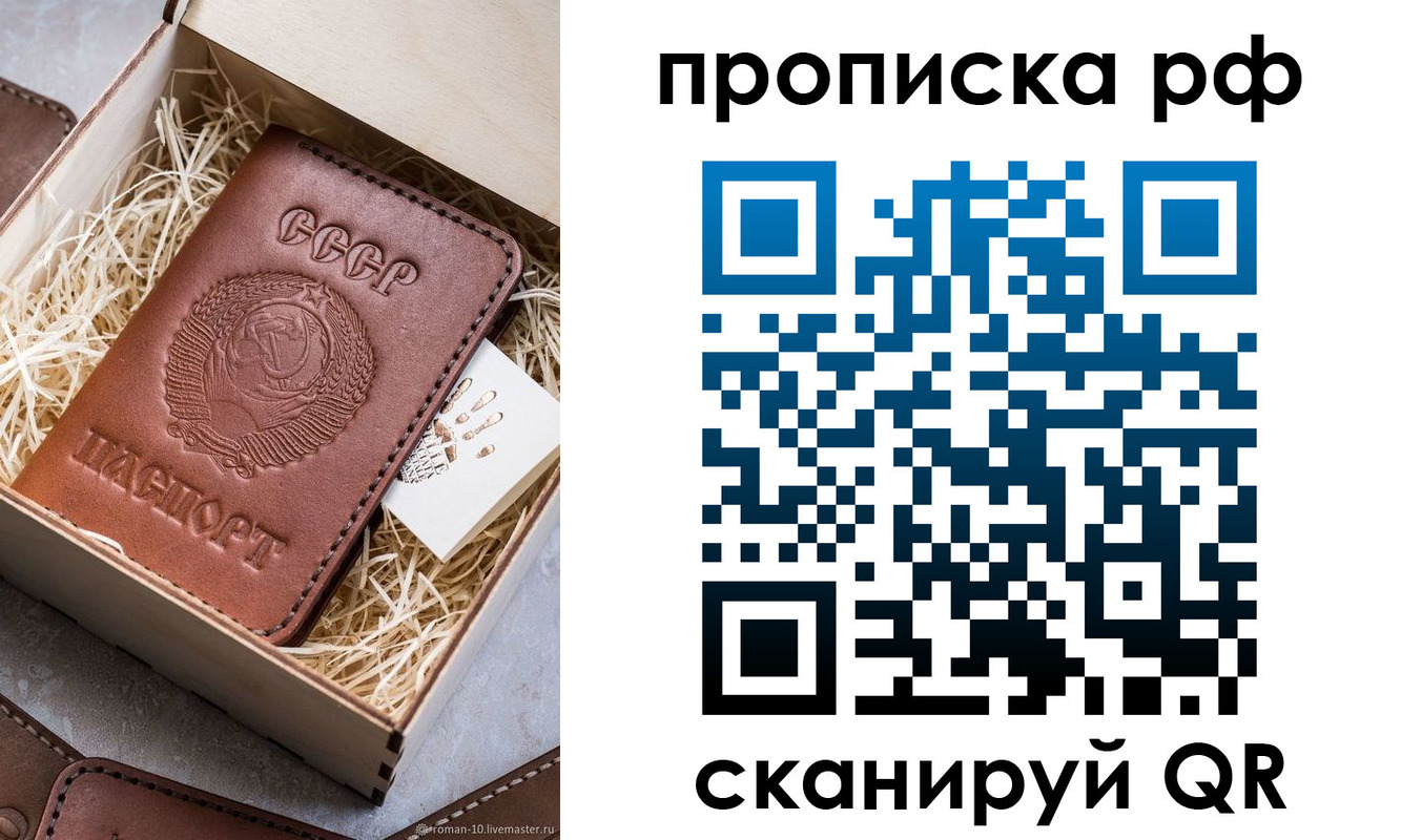 временная регистрация в Башкортостане