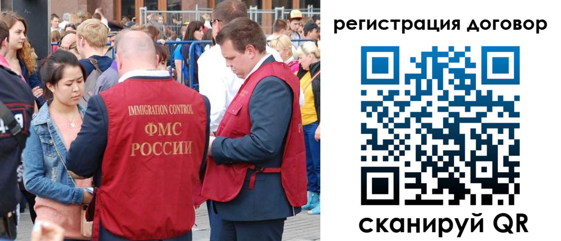 временная регистрация купить в Башкортостане