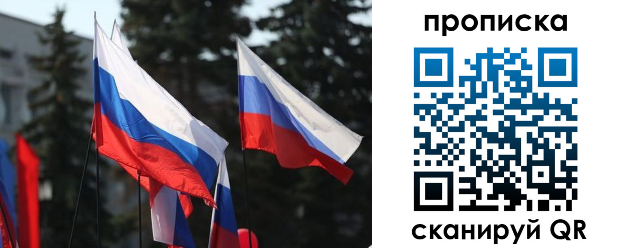 временная регистрация недорого в Башкортостане