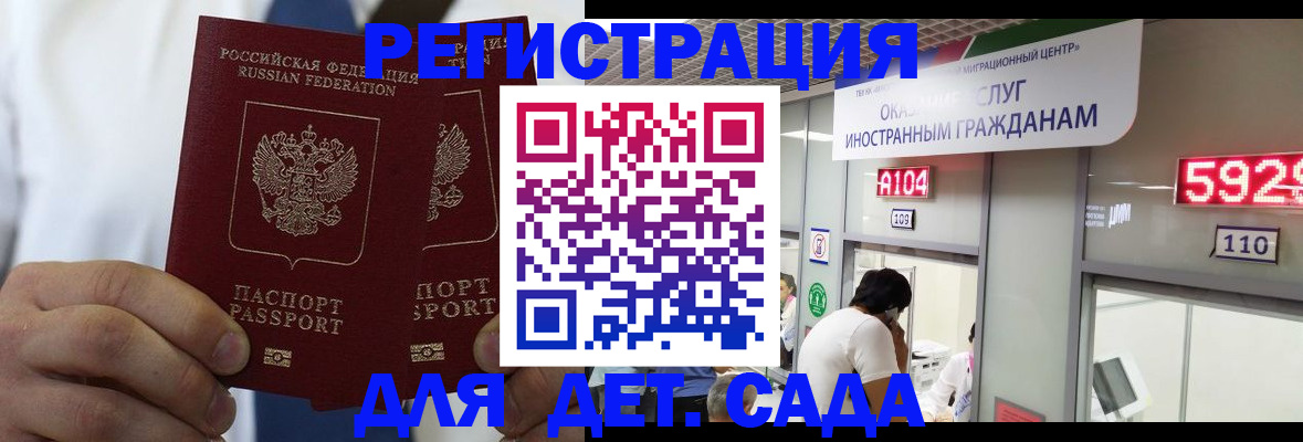 временная регистрация в квартире в Башкортостане
