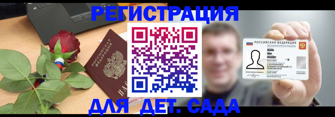 временная регистрация госуслуги в Башкортостане