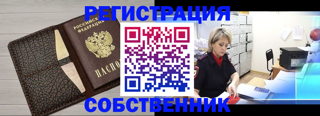 прописка иностранных граждан в Башкортостане
