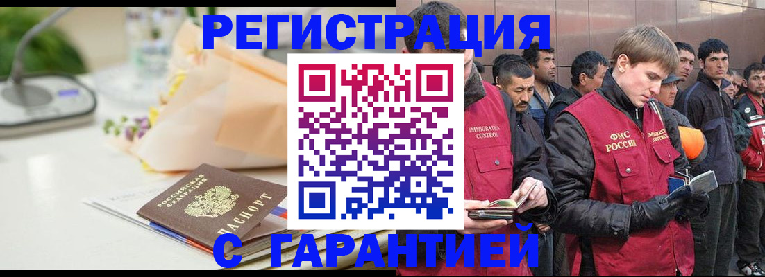 временная регистрация поиск в Башкортостане